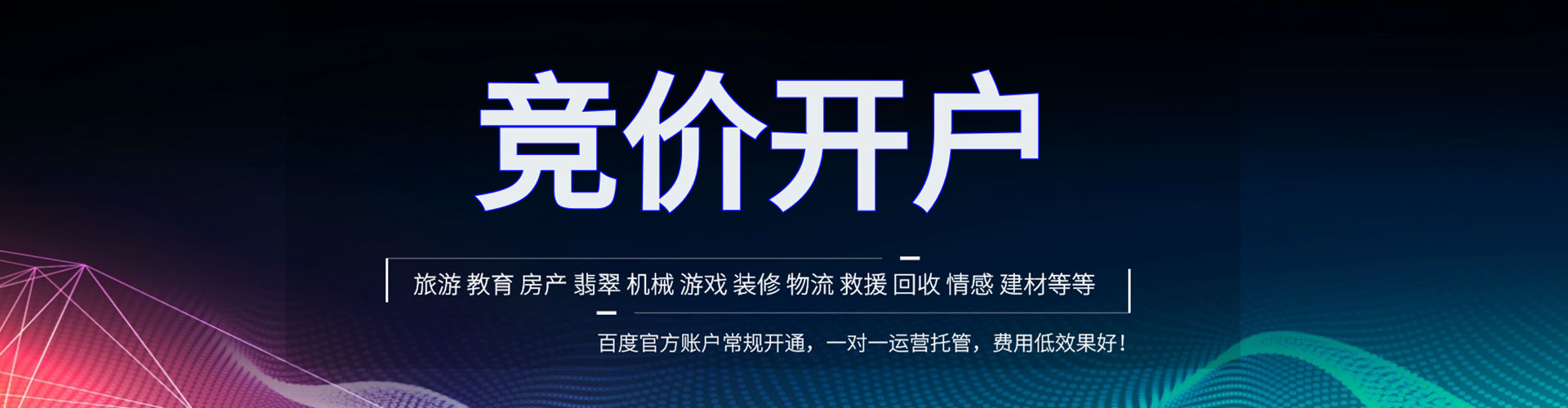泸溪谷歌竞价